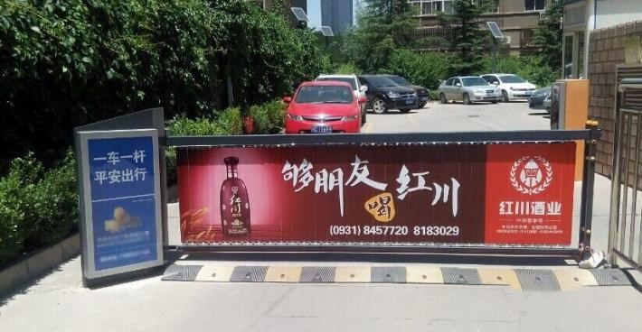 唐山路南区广告道闸机