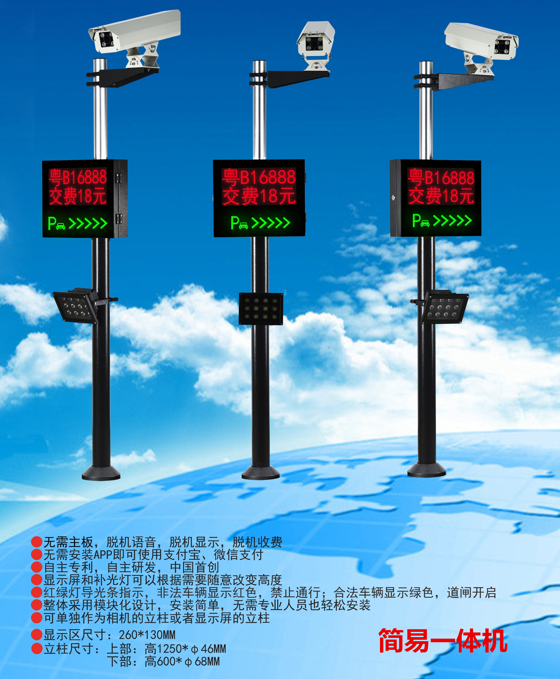 唐山路南区车牌识别系统