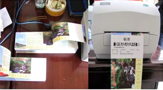 唐山路南区景区票务系统六号