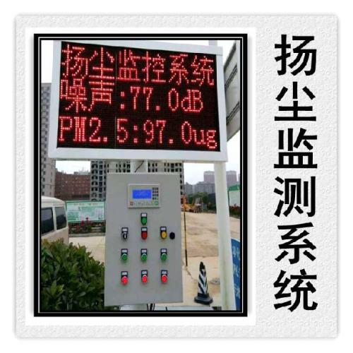 唐山路南区扬尘监控系统六号