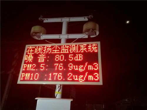 唐山路南区扬尘监控系统一号